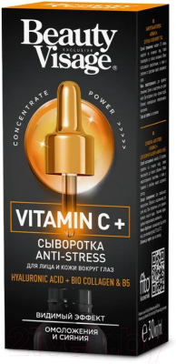 Сыворотка для лица Fito Косметик Beauty Visage Anti-Stress Vitamin C+ (30мл)