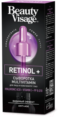 Сыворотка для лица Fito Косметик Beauty Visage Multivitamin Retinol+  (30мл)