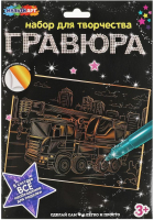 

Гравюра MultiArt, Пожарный кран / SCRATCHART-GOLD-CAR5