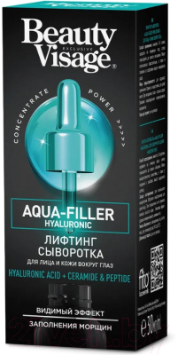 Сыворотка для лица Fito Косметик Beauty Visage Aqua-Filler Hyaluronic (30мл)