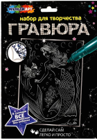 

Гравюра MultiArt, Русалка / SCRATCHART-SLV-MERMAID2