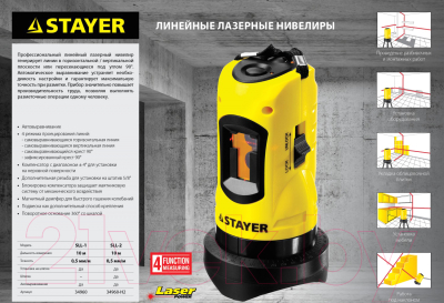 Лазерный нивелир Stayer SLL-2 / 34960-H2