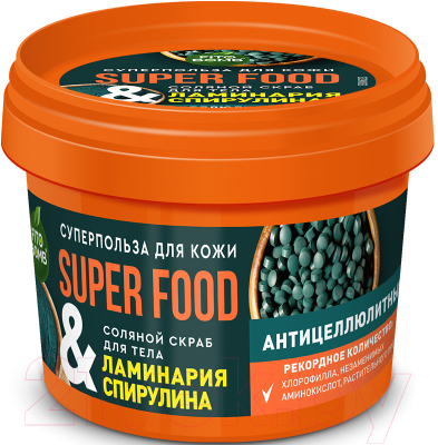 Скраб для тела Fito Косметик Fito Superfood Ламинария и спирулина Антицеллюлитный (100мл)