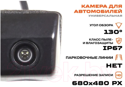 Камера заднего вида AMP LC-05B