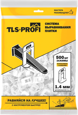 Клипсы для выравнивания плитки TLS-Profi Зажим 1.4мм / TLS52020 (500шт)
