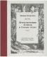 Книга Livebook Приключения Алисы в Стране чудес (Кэрролл Л.) - 