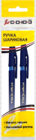 

Набор шариковых ручек Объединение Союз, Stinger / KPS524-01