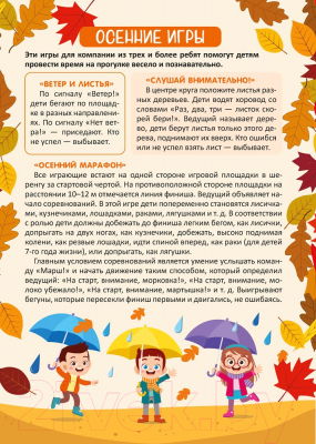 Наглядное пособие Аверсэв Родительский уголок в детском саду. 5-7 лет (Шидловская О.Е.)