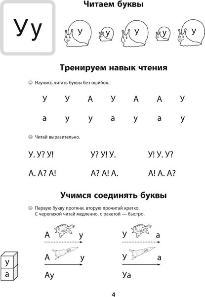 Учебное пособие Аверсэв Обучение чтению. 1 класс. Тренажер (Тиринова О.И.)