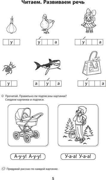 Учебное пособие Аверсэв Обучение чтению. 1 класс. Тренажер (Тиринова О.И.)