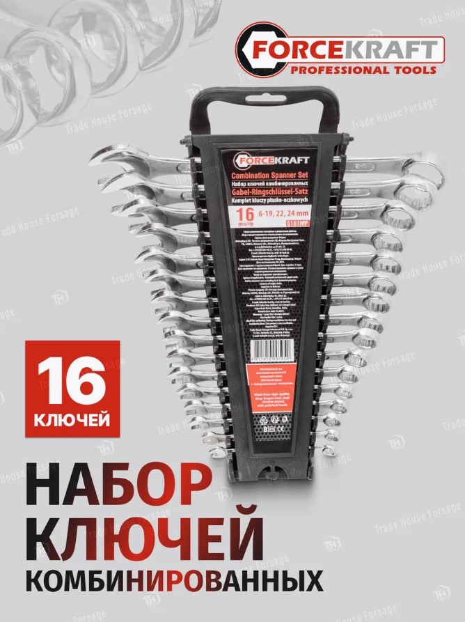 Набор ключей ForceKraft FK-5161MP (51486) — фото 3