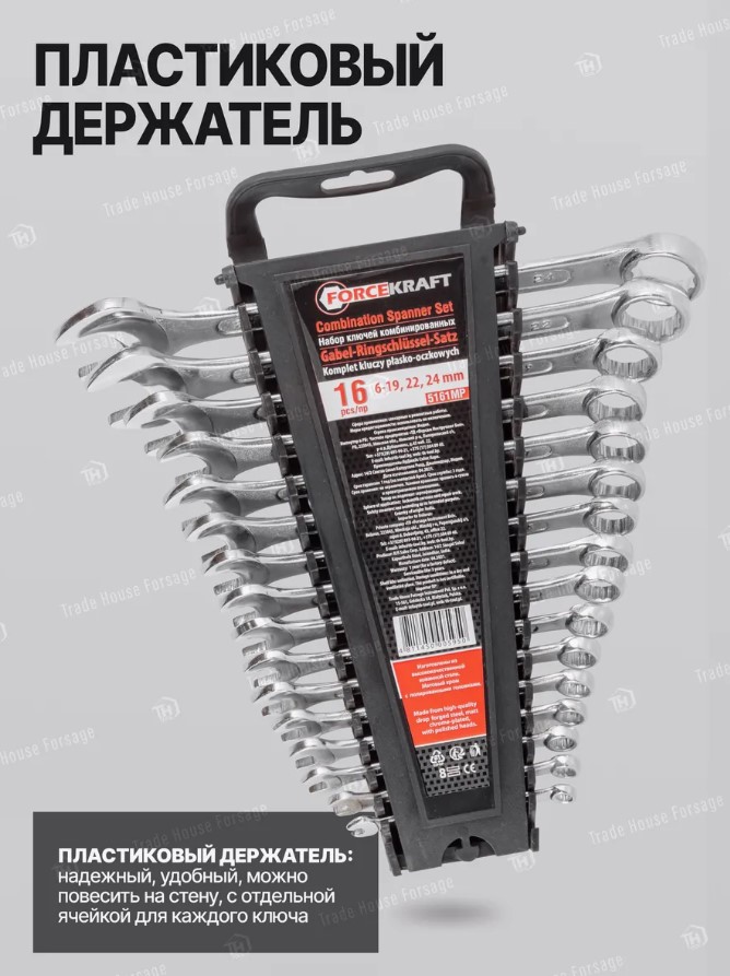 Набор ключей ForceKraft FK-5161MP (51486) — фото 6