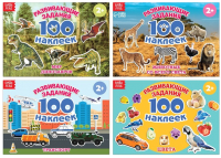

Набор развивающих книг, 100 наклеек / 3870464