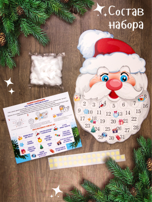 Адвент-календарь Woody Дед Мороз с бородой из ваты / 05575