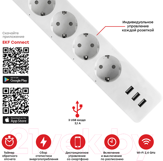 Удлинитель EKF Connect PRO / RCE-2-WF