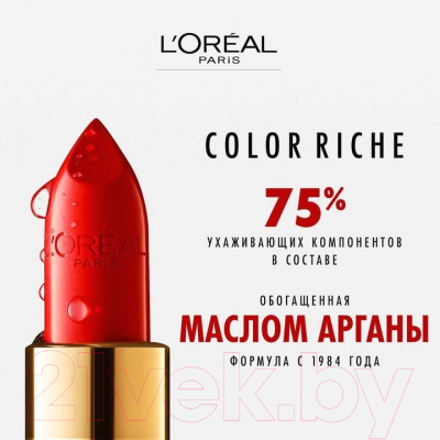 Помада для губ L'Oreal Paris Color Riche 214 Violet Saturne