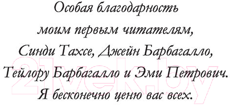 Художественная книга АСТ Ресторан (Келли П.) — фото 4