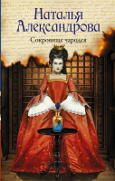 

Книга, Сокровище чародея