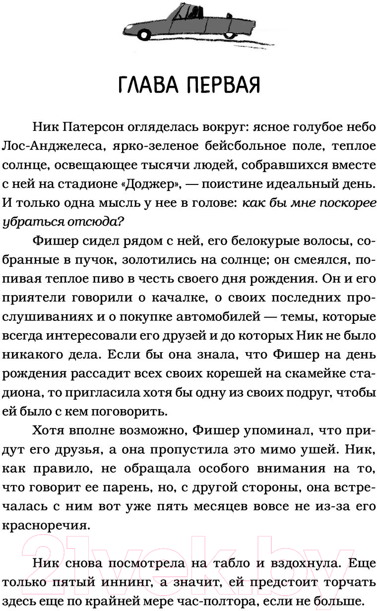 Художественная книга АСТ Предложение (Гиллори Ж.) — фото 5
