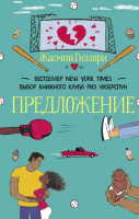 

Книга, Предложение