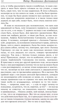 Книга АСТ Подросток (Достоевский Ф.)