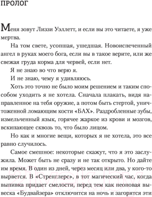 Книга АСТ Никто не будет по ней скучать (Розенфилд К.)