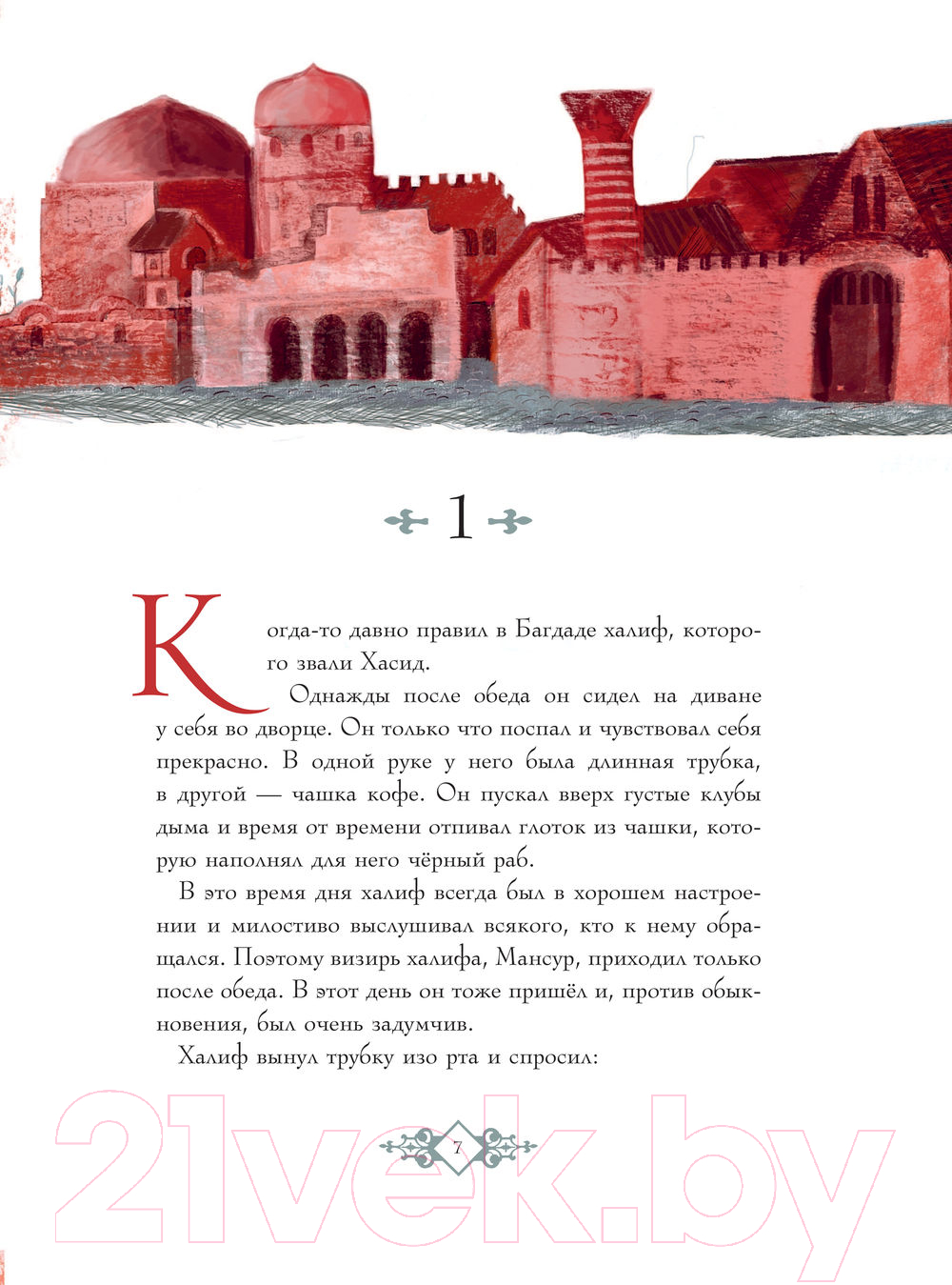 Художественная книга АСТ Сказки Гауфа (Гауф В.) — фото 6