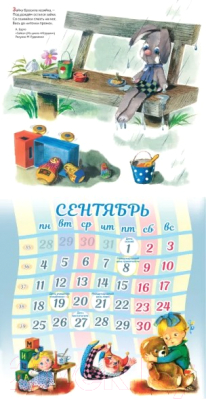 Календарь настенный АСТ Год кролика 2023 / 9785171481827