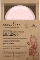 Твердый шампунь для волос Botavikos Укрепляющий концентрат твердый (50г) - 