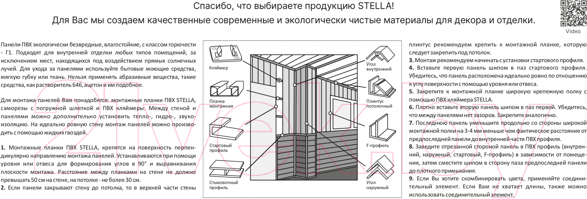 Панель ПВХ STELLA Premium Потолочная 3-х полосная Лак Золото (3000x250x8мм) — фото 3