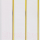 Панель ПВХ STELLA Premium Потолочная 3-х полосная Лак Золото (3000x250x8мм) - 