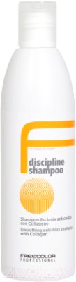 Шампунь для волос Freecolor Professional Shampoo Discipline Разглаживающий  (250мл)