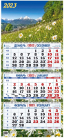 

Календарь настенный Атберг 98, Лето в горах 2023г / КБ02-23