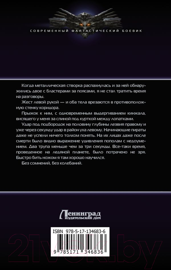 Художественная книга АСТ Клан (Каменев А.) — фото 2