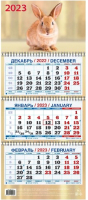 

Календарь настенный Атберг 98, Символ года 2023г / КМ07-23
