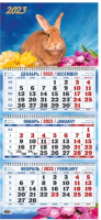 

Календарь настенный Атберг 98, Символ года 2023г / КБ05-23