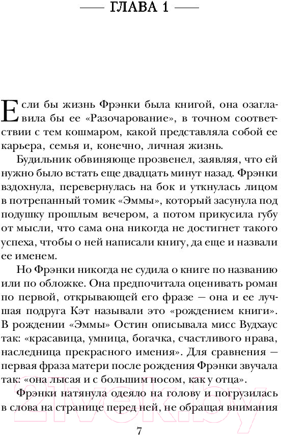 Художественная книга АСТ Книжный ниндзя (Берг Э., Кэлус М.) — фото 6