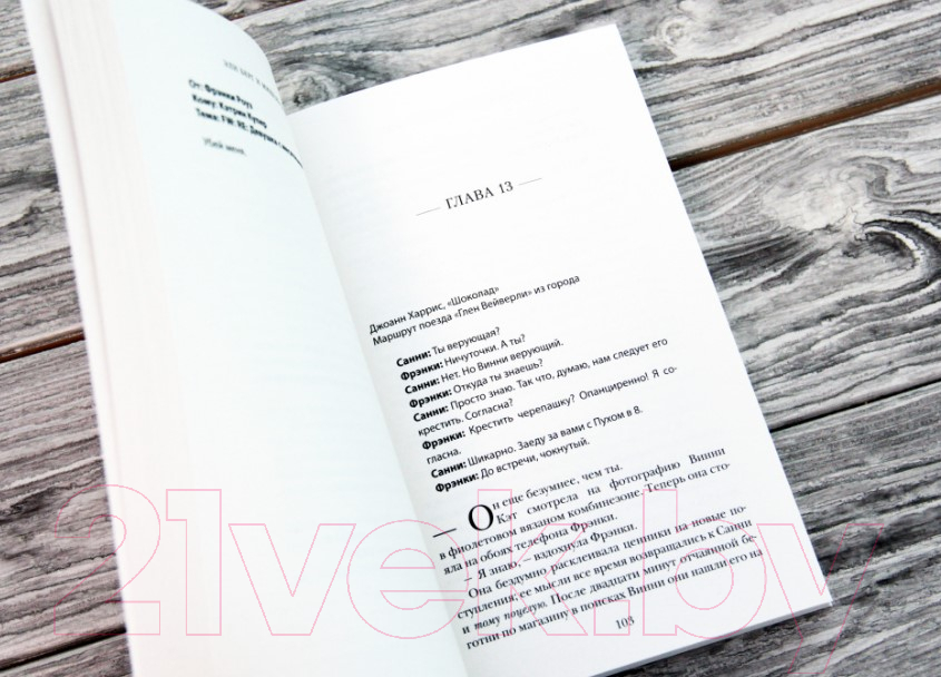 Художественная книга АСТ Книжный ниндзя (Берг Э., Кэлус М.) — фото 3