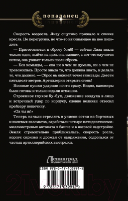 Книга АСТ Командир Браге (Мах М.)