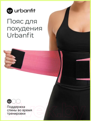 Пояс для похудения UrbanFit 381971 (L, розовый)