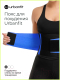 Миниатюра изображения товара Пояс для похудения UrbanFit 381977 (L, синий)