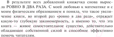 Книга АСТ Кого выбирают деньги: все наше богатство от Бога (Голубовская Л.Т.)