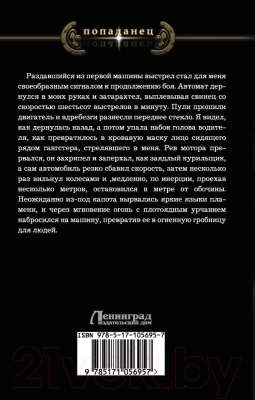 Книга АСТ Кодекс калибра .45 (Тюрин В.И.)