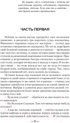 Книга АСТ Колдун Его Величества (Долинин А.)