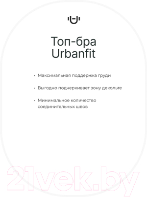 Топ спортивный UrbanFit 394281 (S, черный)