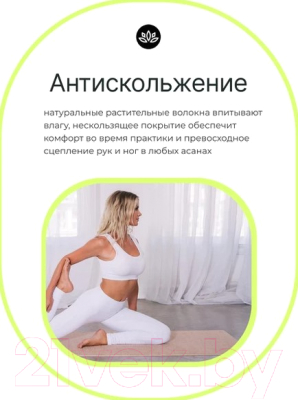 Коврик для йоги и фитнеса UrbanFit Джутовый / 394358 (розовый)