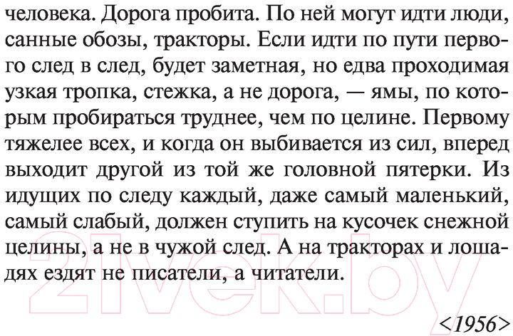 Художественная книга АСТ Колымские рассказы / 9785171340896 (Шаламов В.Т.) — фото 5