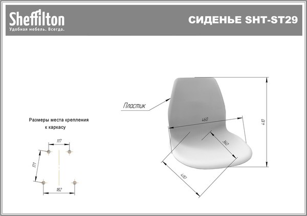 Купить Стул барный Sheffilton SHT-ST29/S128 в Бресте
