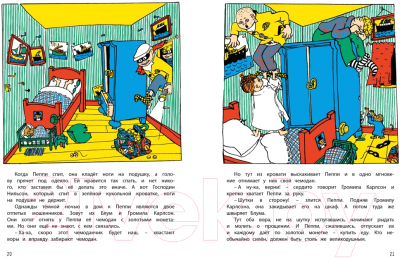 Изображение товара Книга Махаон Знаешь ли ты Пеппи Длинныйчулок? (Линдгрен А.)