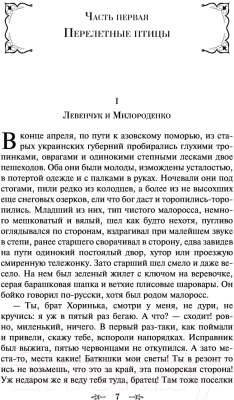 Книга Эксмо Княжна Тараканова (Данилевский Г.)
